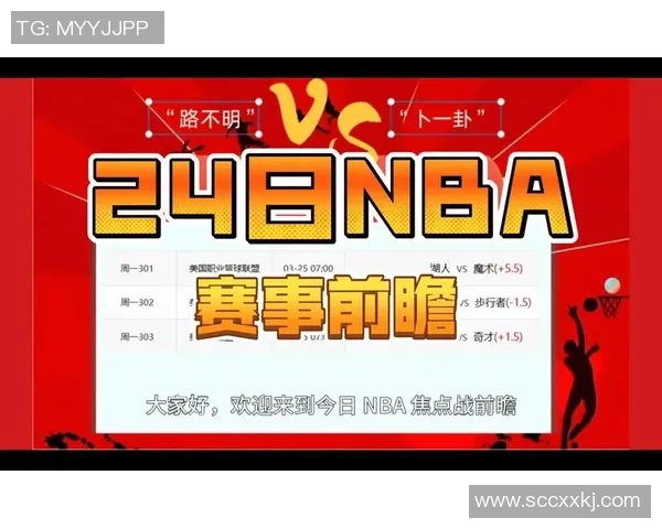 步行者与奇才对决前瞻分析及比赛结果预测 步行者与奇才对决前瞻分析及比赛结果预测